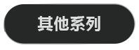 vehiclePDI系列